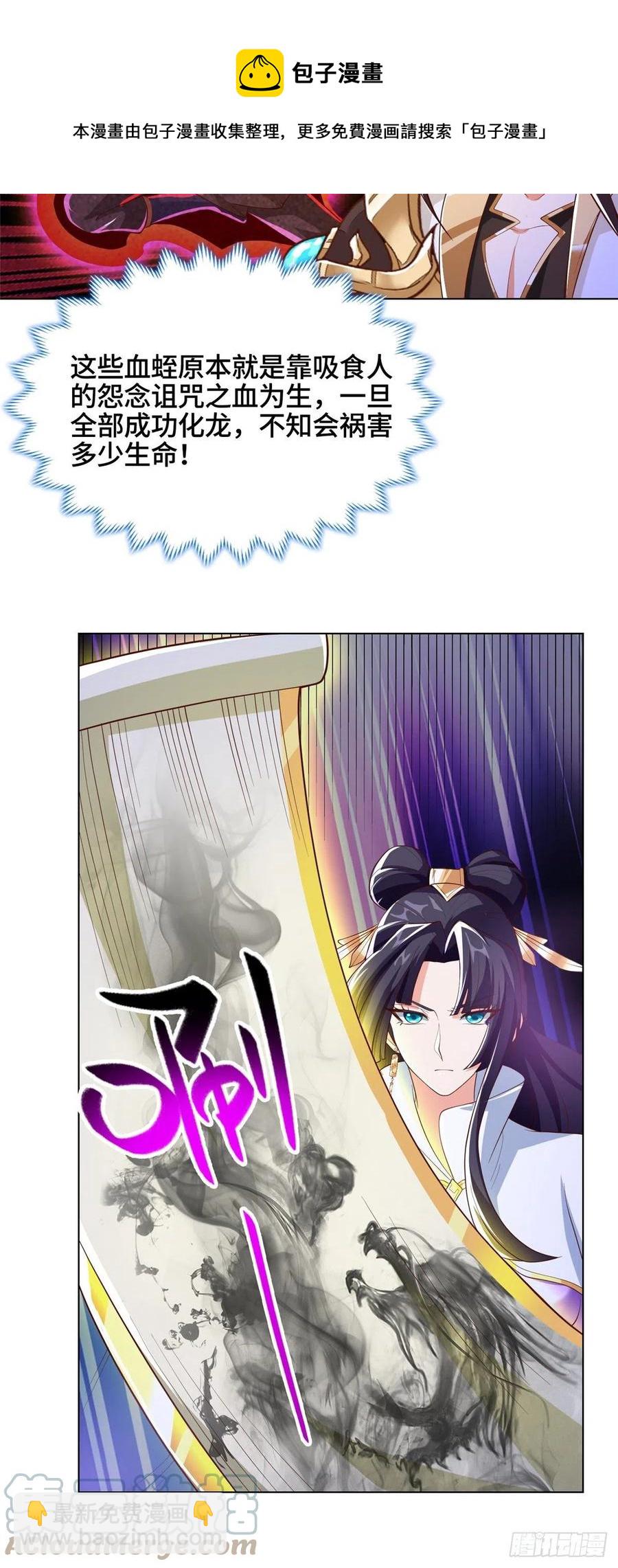 103 邪魔教派-第108话