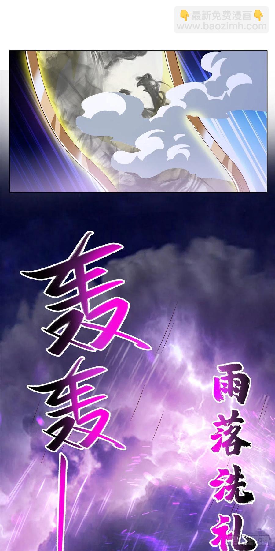 103 邪魔教派-第108话