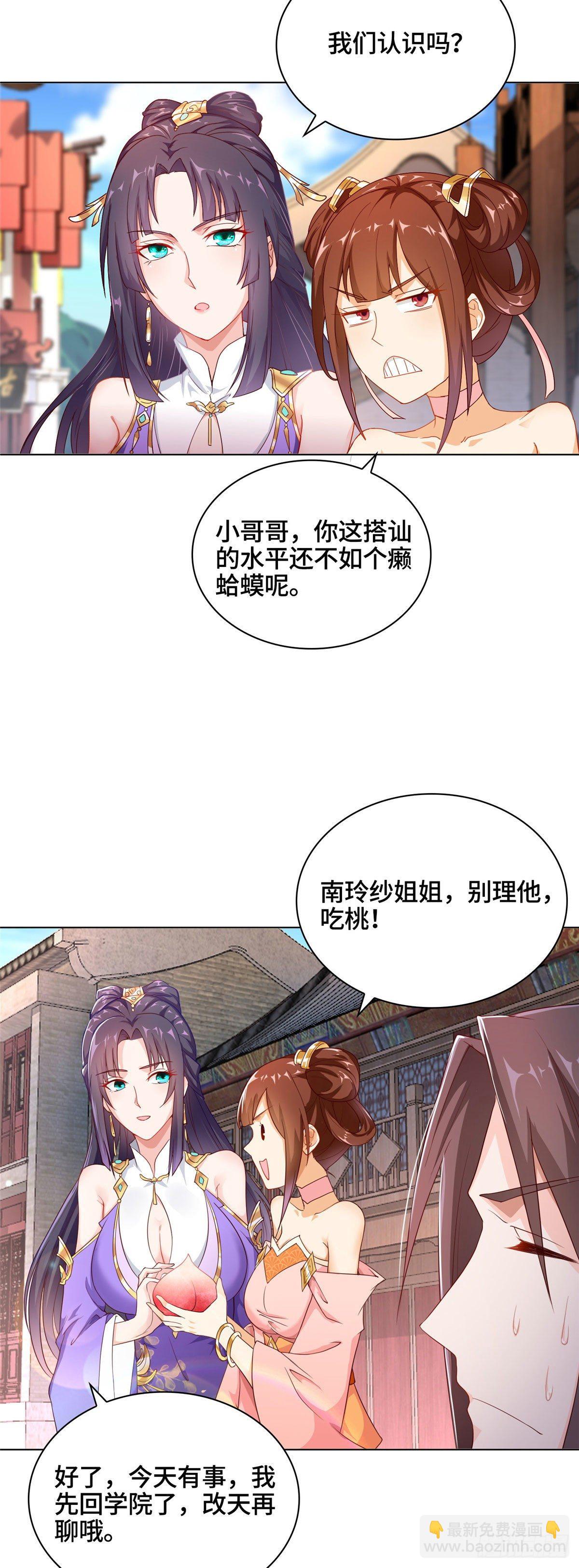 09 白岂回归-第12话