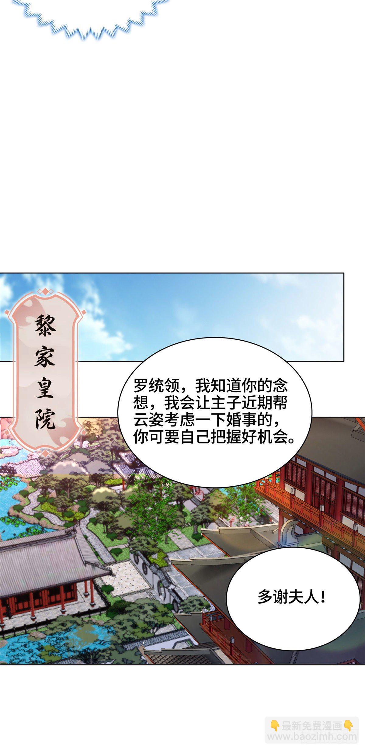 09 白岂回归-第12话
