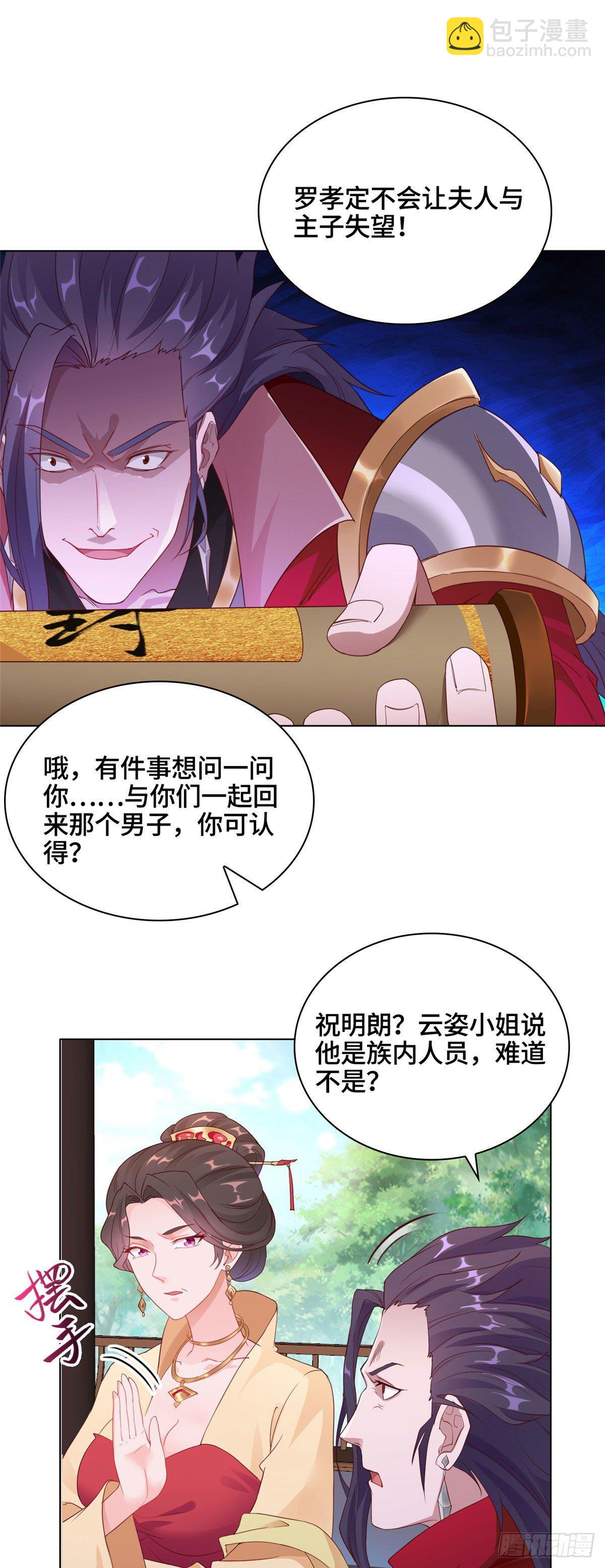 09 白岂回归-第12话