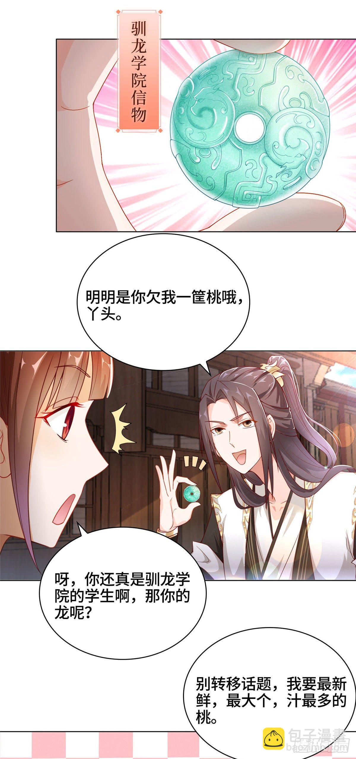 09 白岂回归-第12话