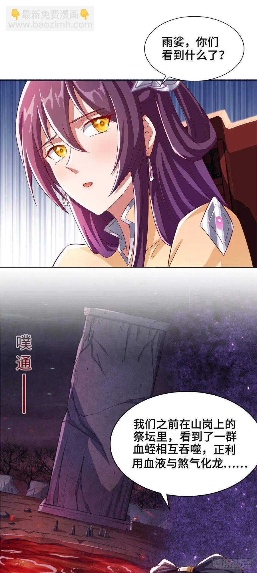 105 借刀杀人-第110话