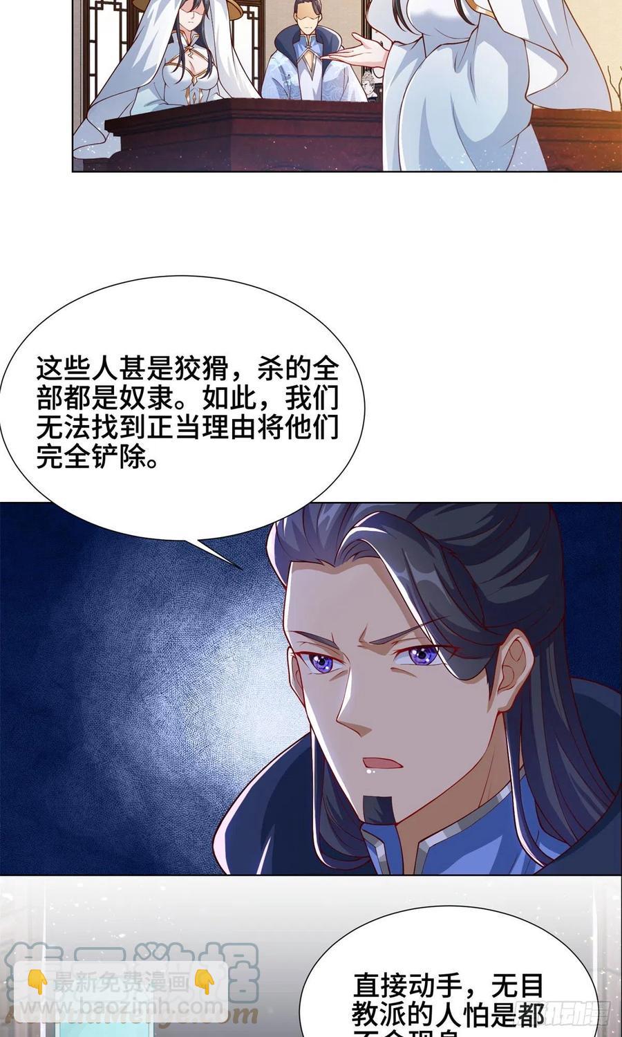 105 借刀杀人-第110话