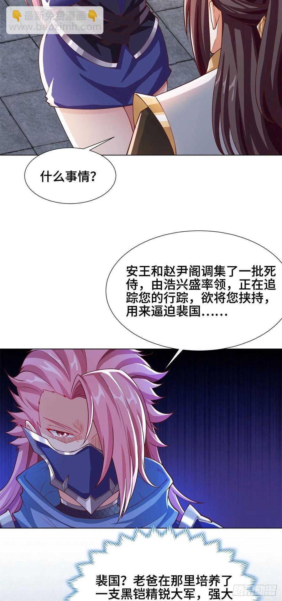 105 借刀杀人-第110话