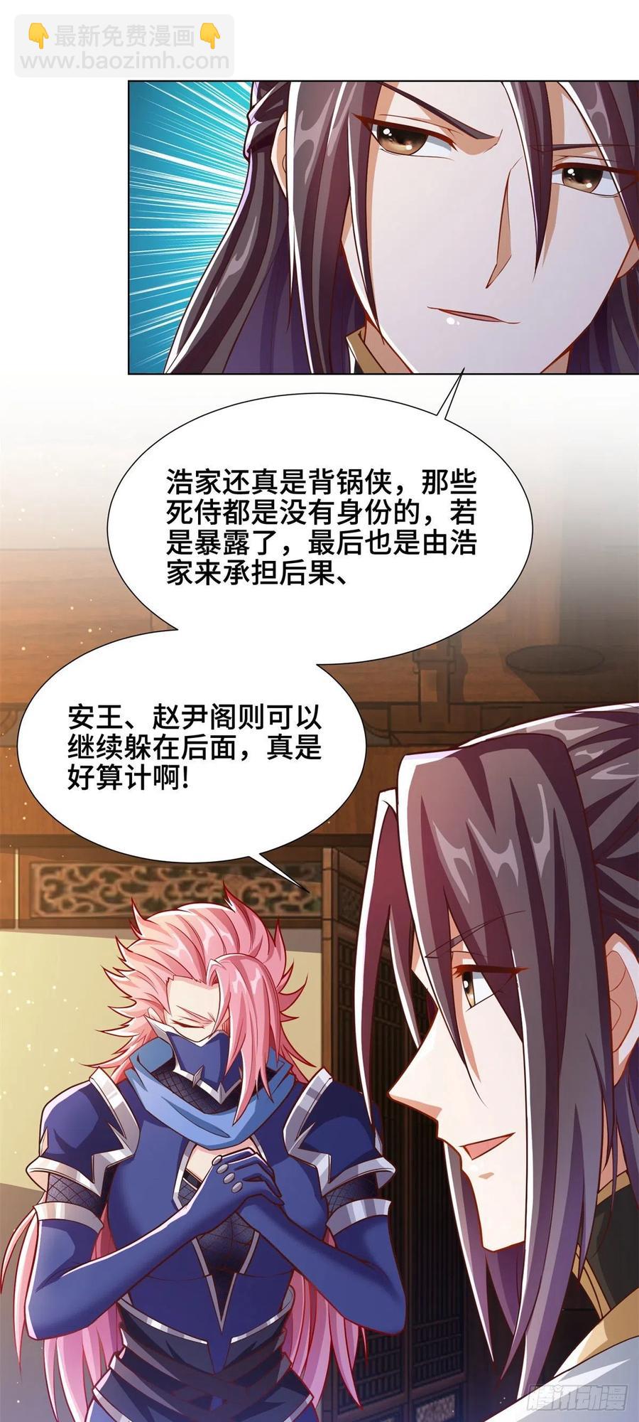 105 借刀杀人-第110话