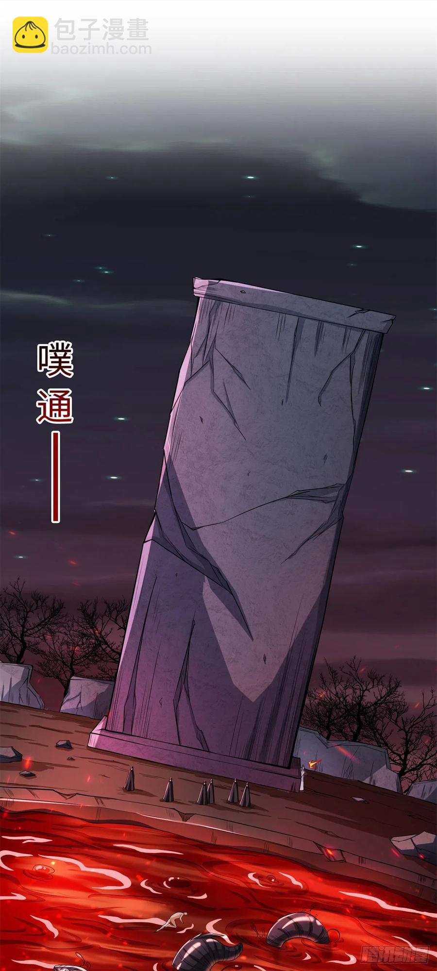 105 借刀杀人-第110话