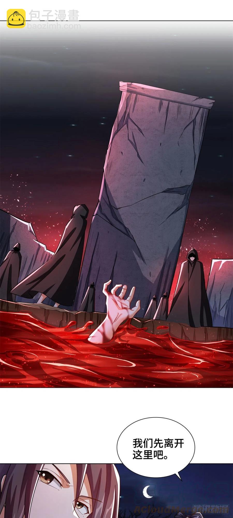 105 借刀杀人-第110话