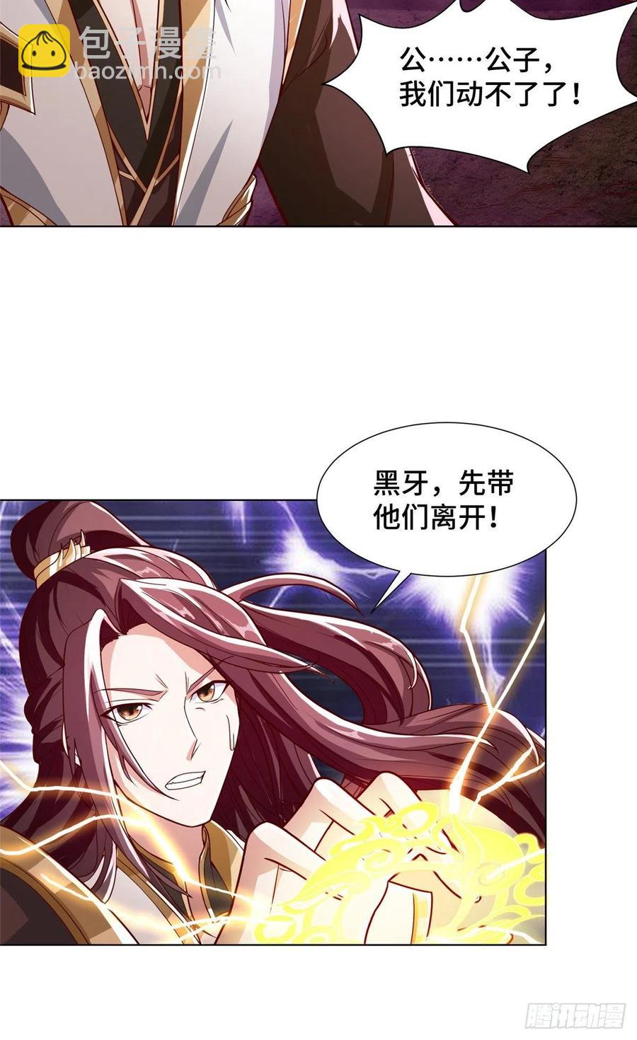 107 血蛭邪龙-第112话