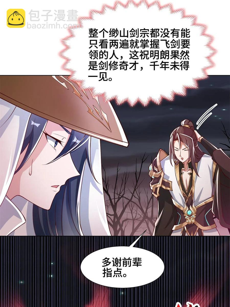 109 激斗邪龙-第114话