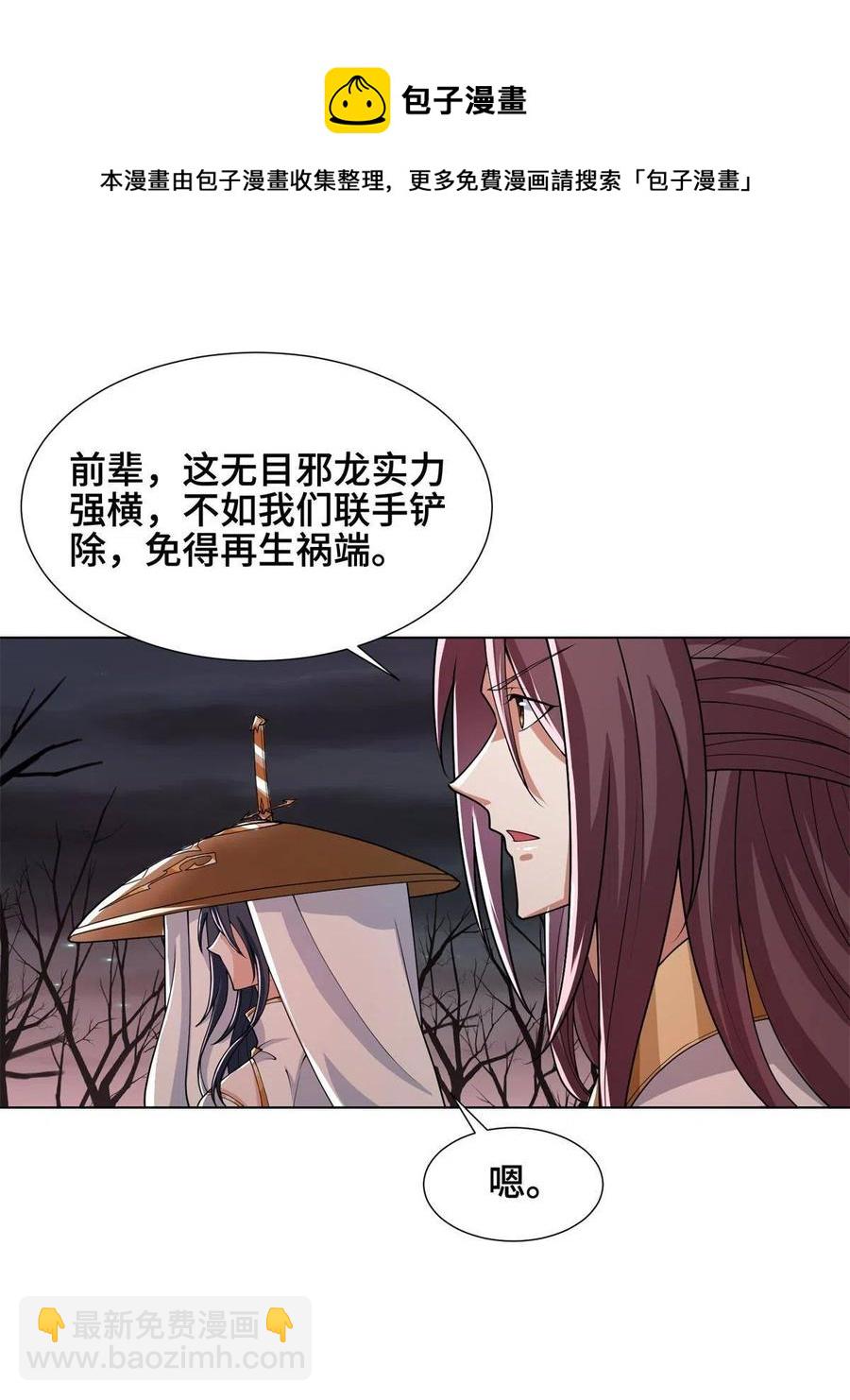 109 激斗邪龙-第114话