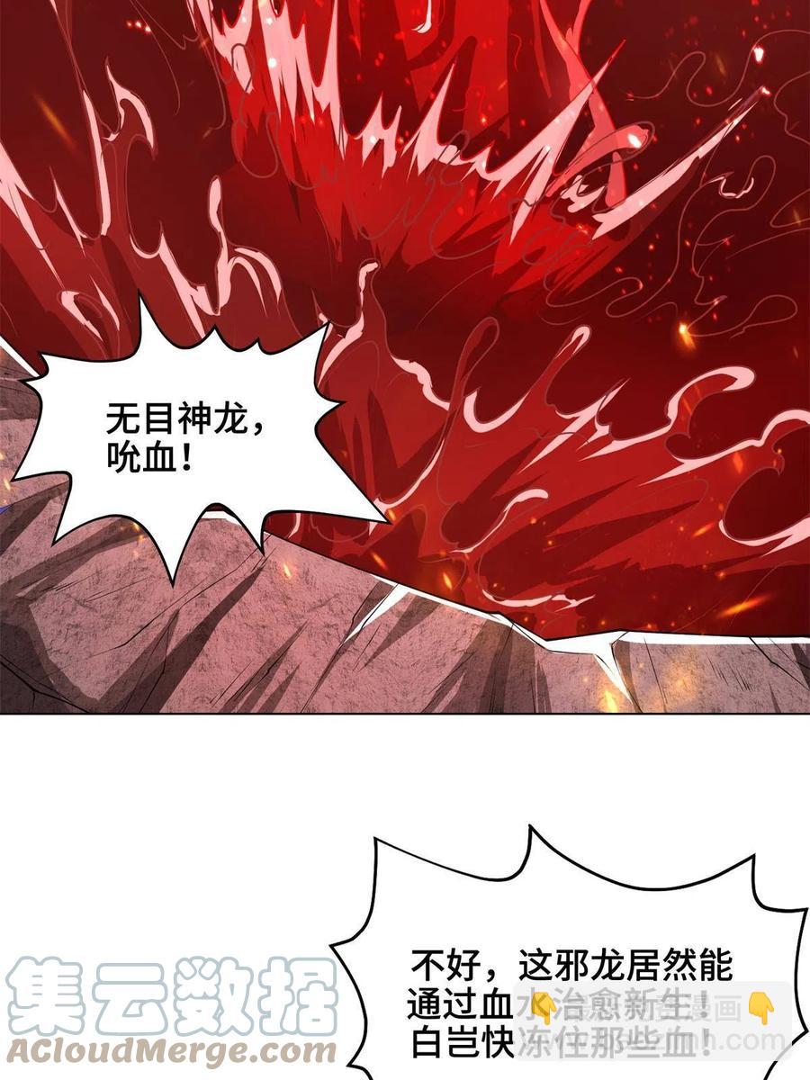 109 激斗邪龙-第114话