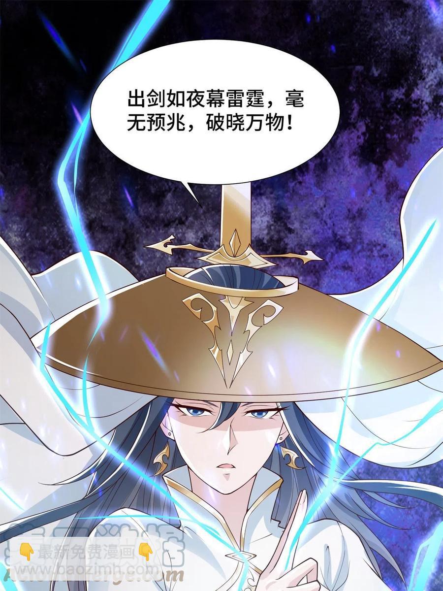 109 激斗邪龙-第114话