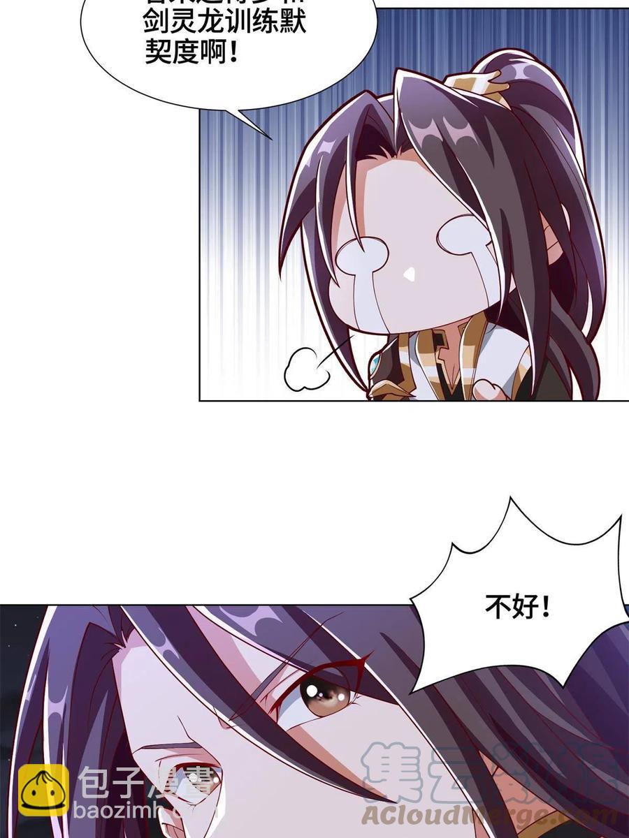 111 双剑诛邪龙！(1/2)-第116话