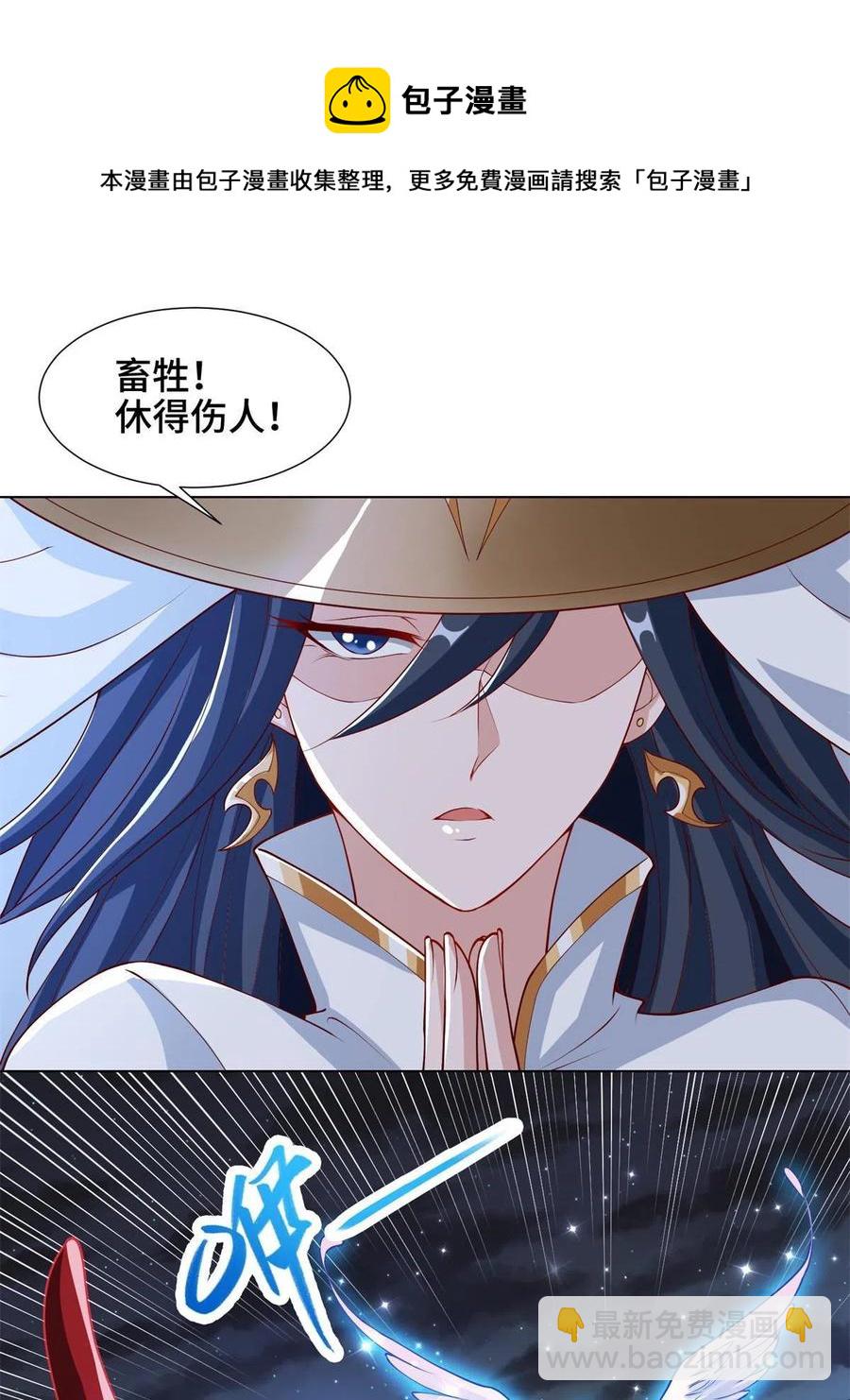 111 双剑诛邪龙！(1/2)-第116话