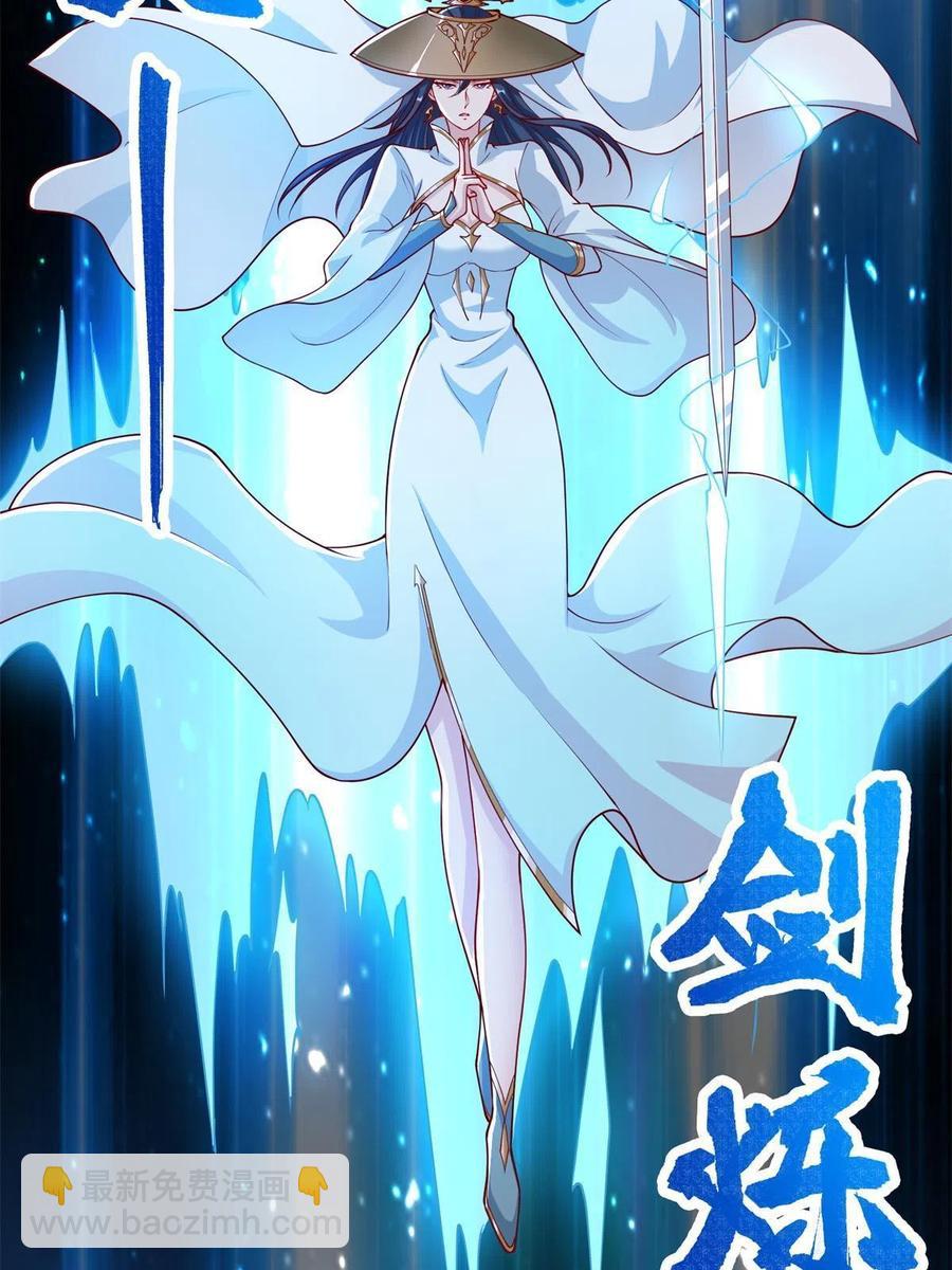 111 双剑诛邪龙！(1/2)-第116话