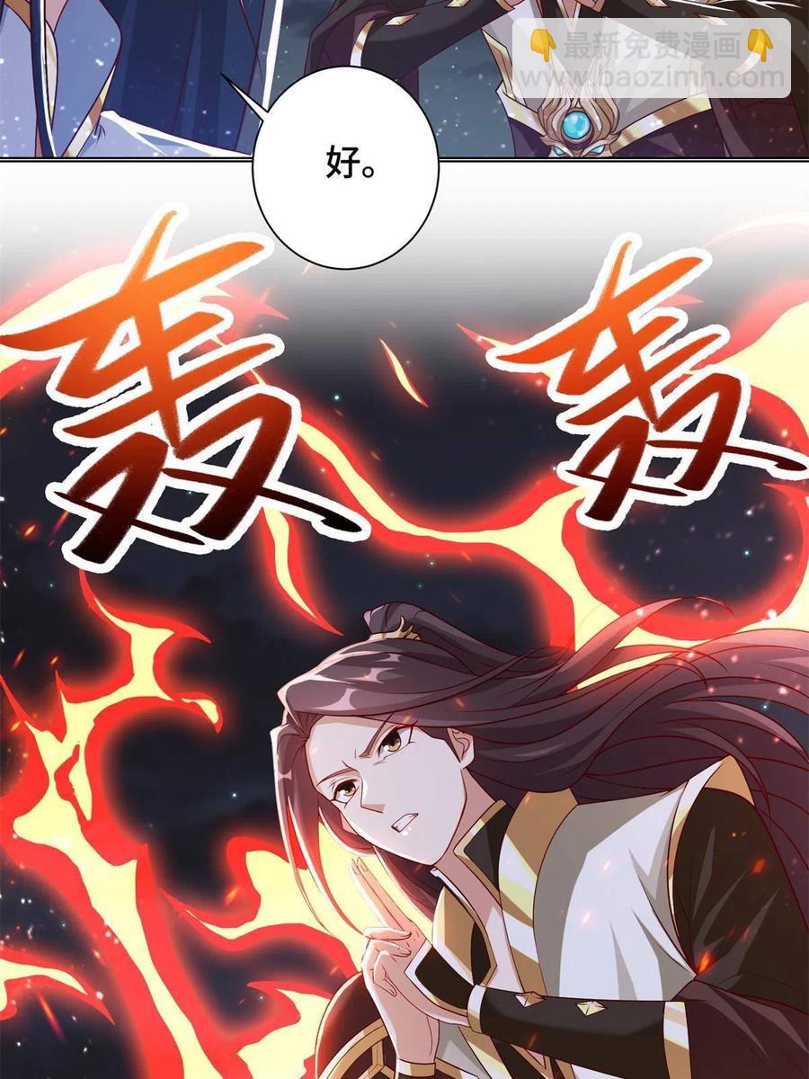111 双剑诛邪龙！(1/2)-第116话