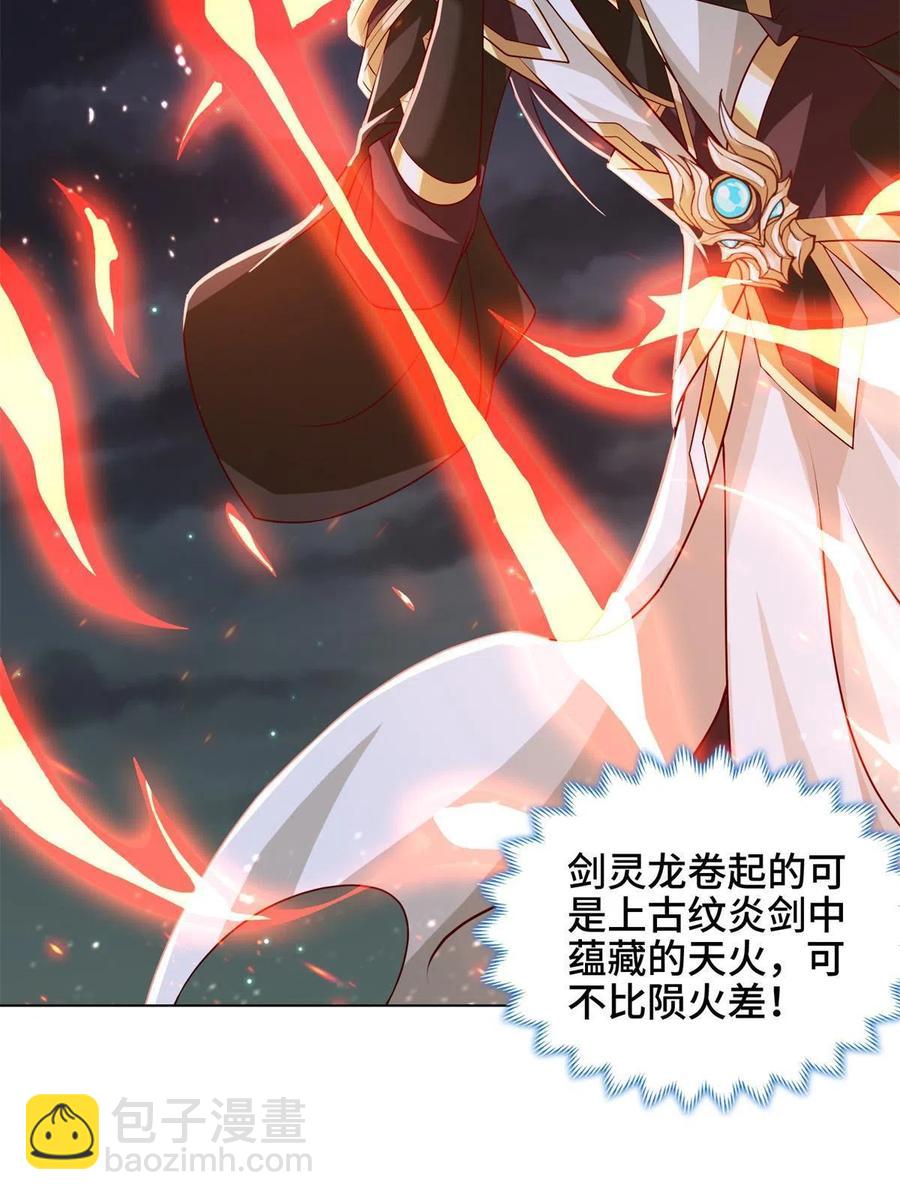111 双剑诛邪龙！(1/2)-第116话