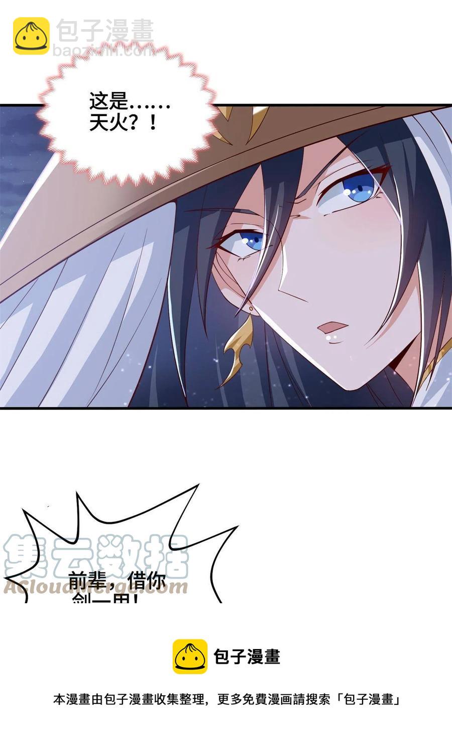 111 双剑诛邪龙！(1/2)-第116话