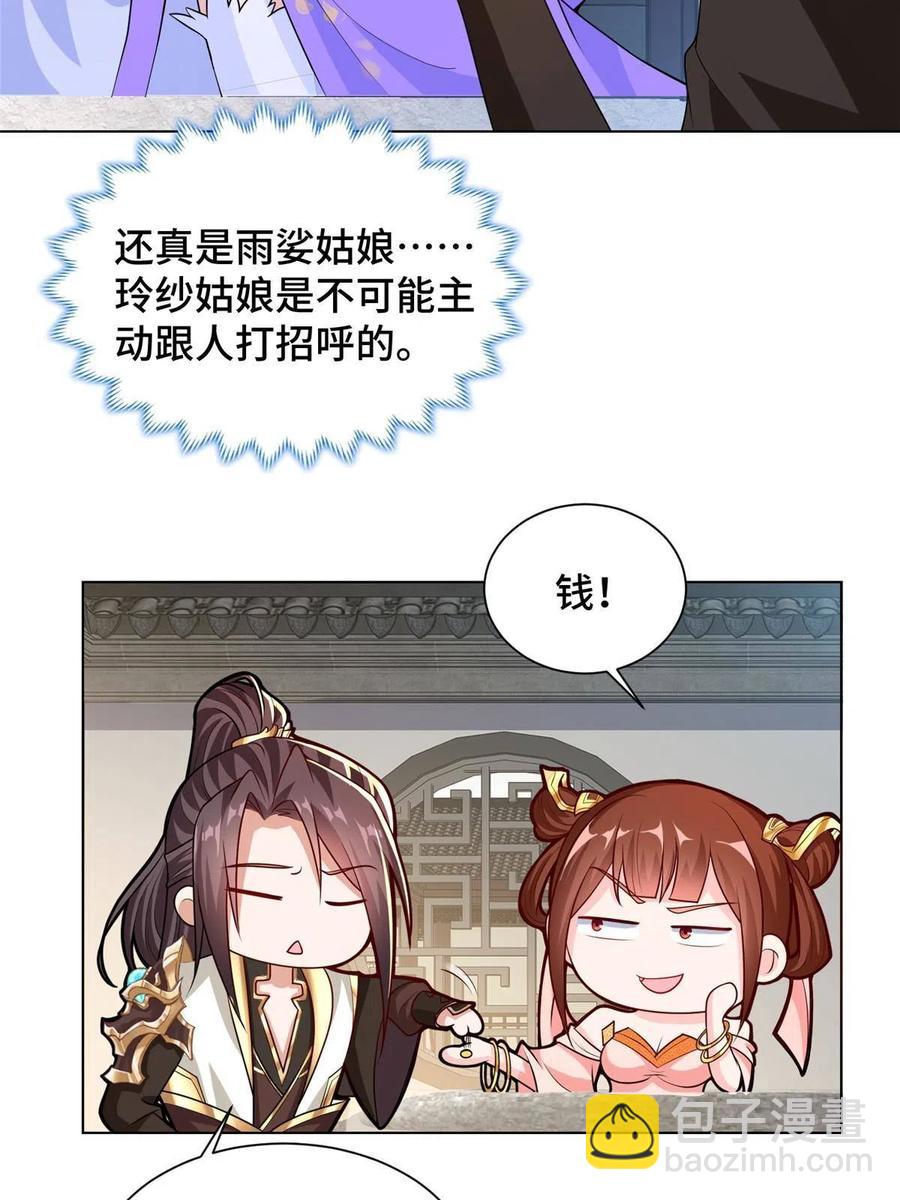 113 乱搞事的小姨子-第118话