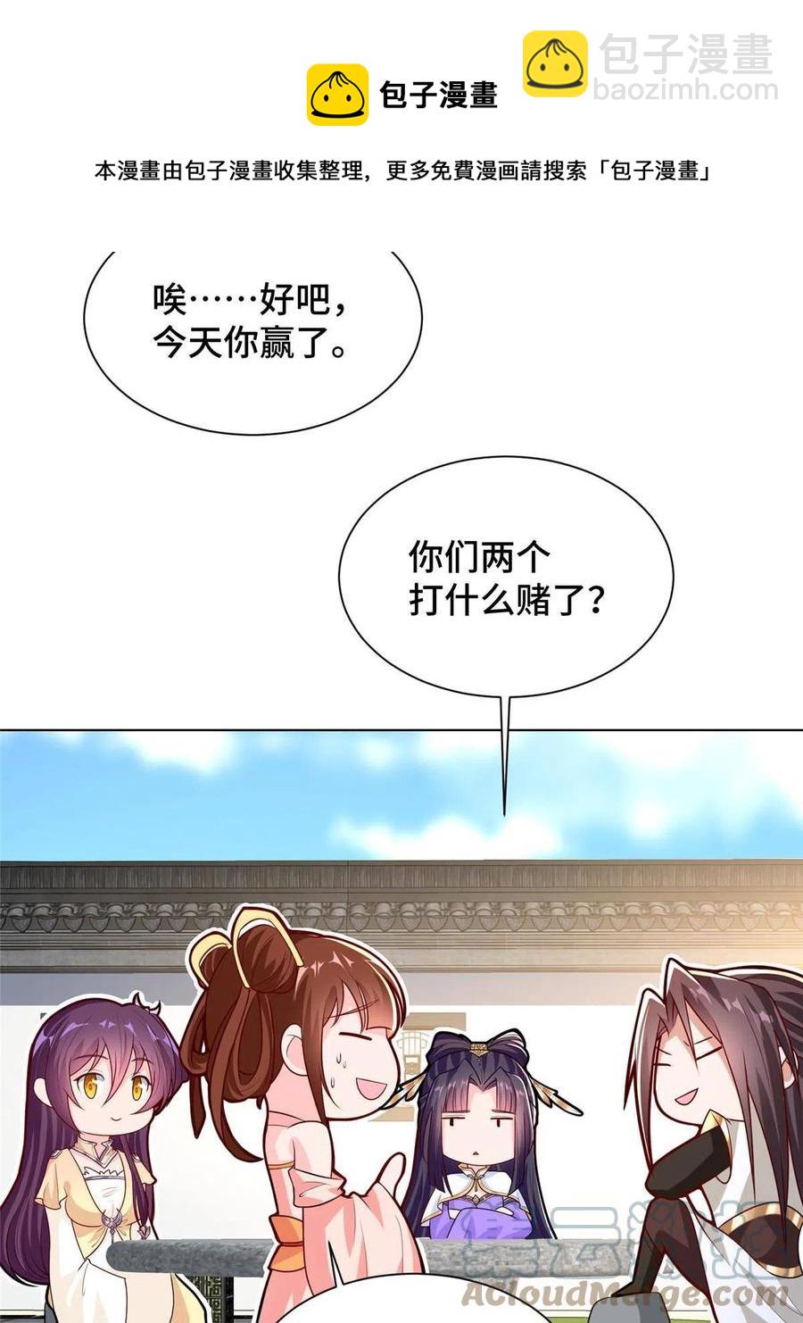 113 乱搞事的小姨子-第118话