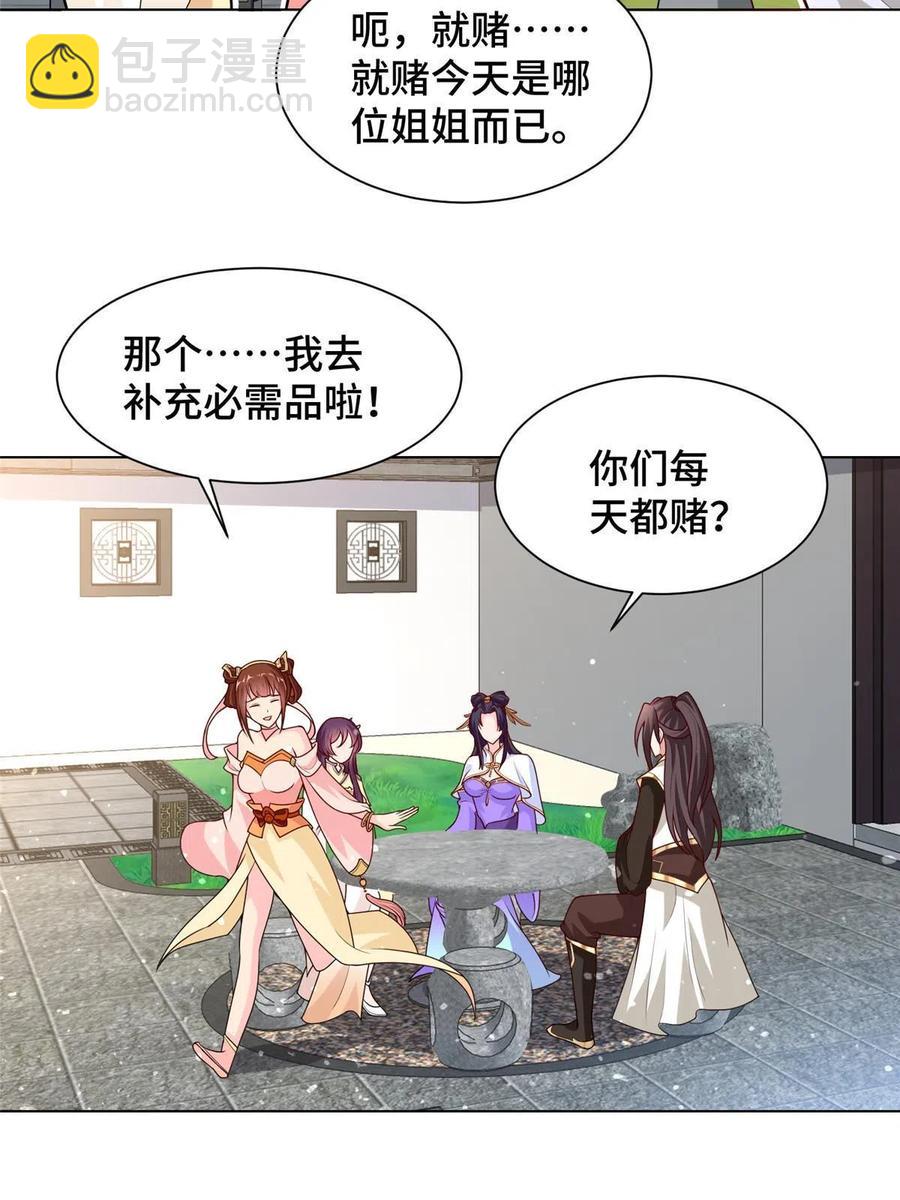 113 乱搞事的小姨子-第118话