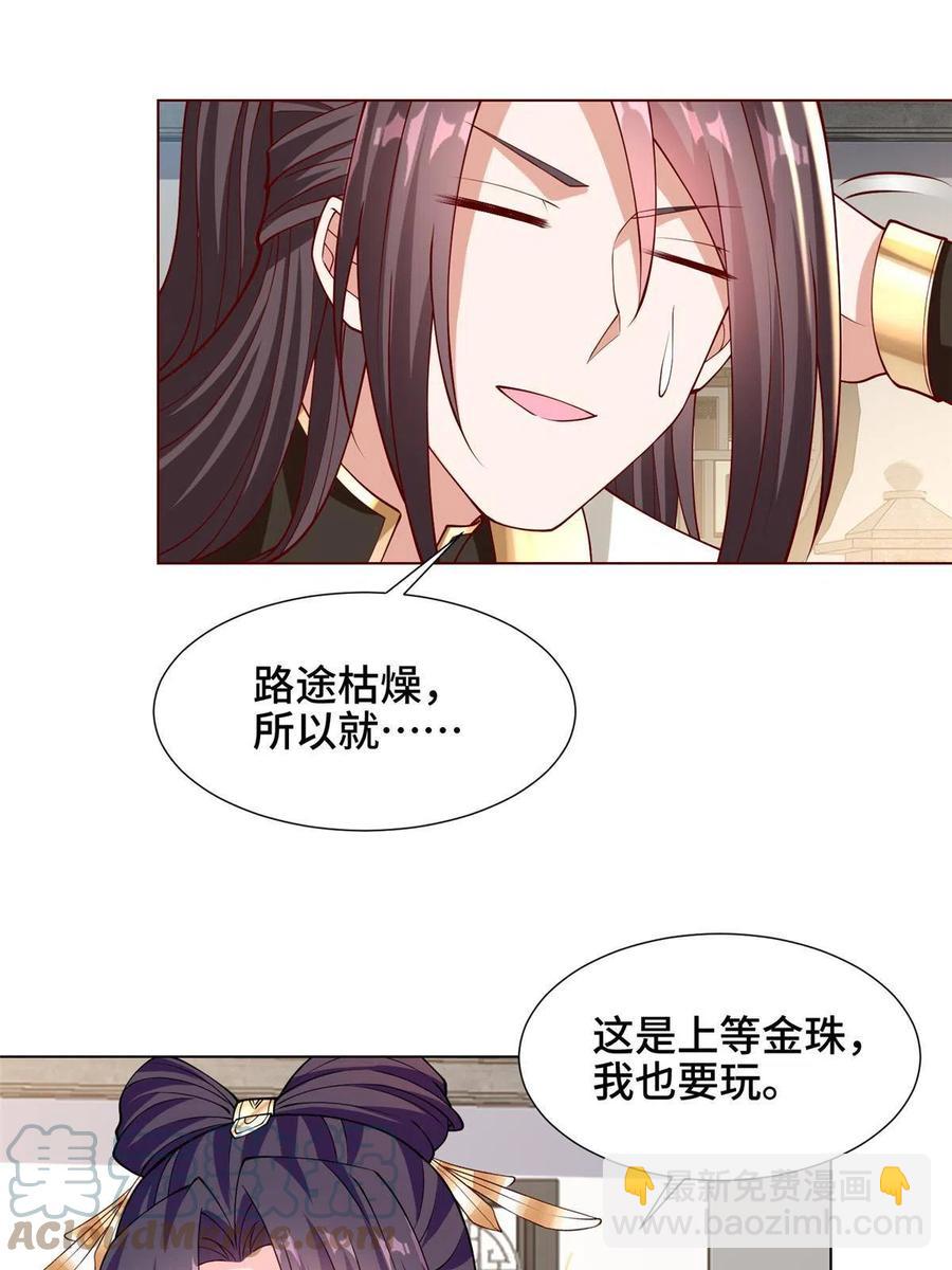 113 乱搞事的小姨子-第118话