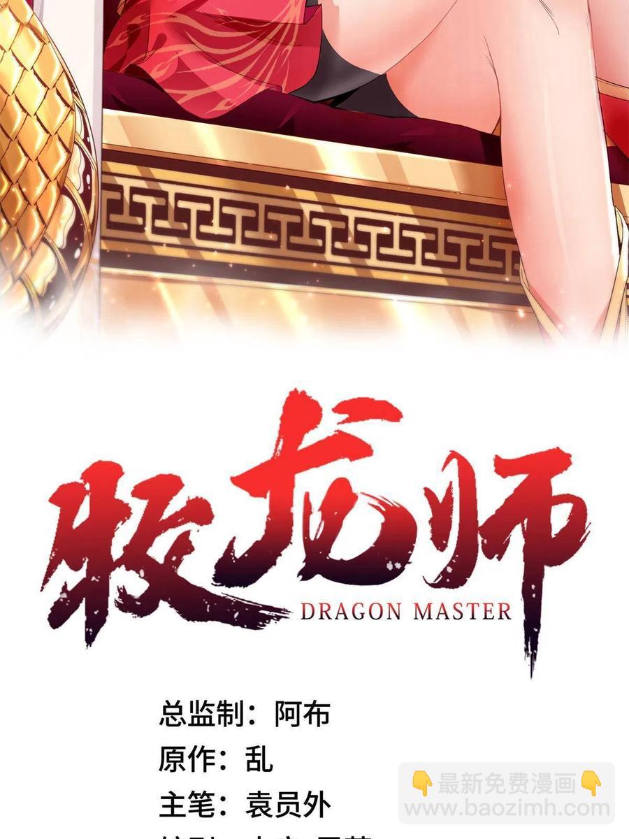 113 乱搞事的小姨子-第118话