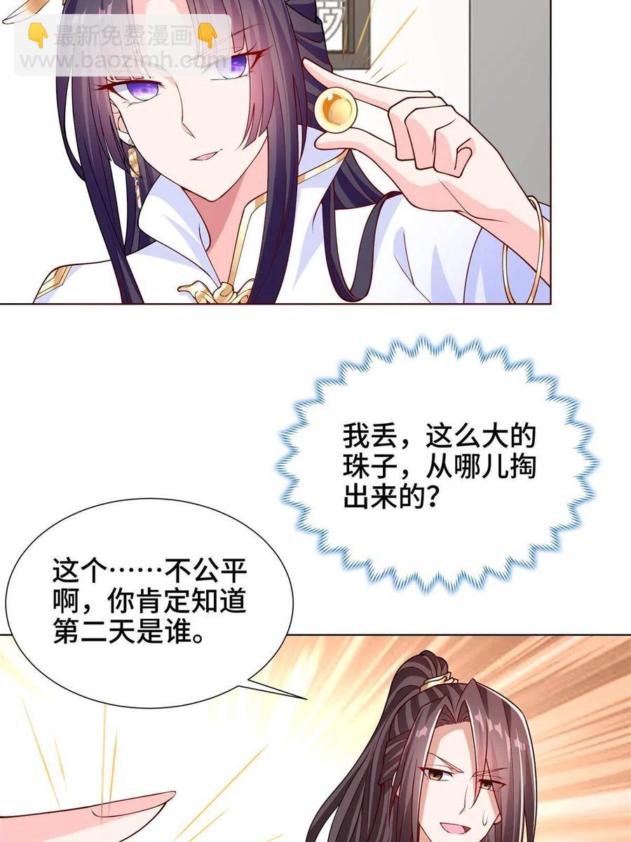 113 乱搞事的小姨子-第118话