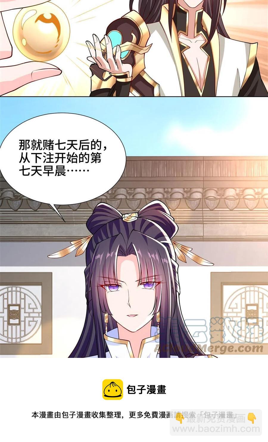 113 乱搞事的小姨子-第118话