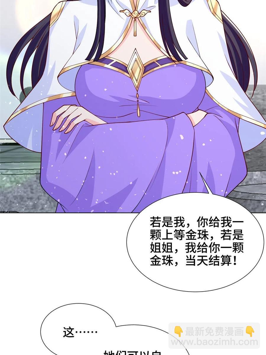 113 乱搞事的小姨子-第118话