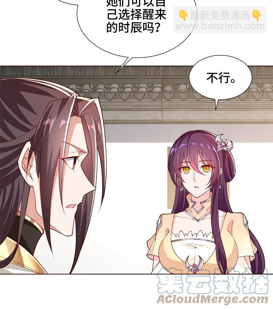 113 乱搞事的小姨子-第118话