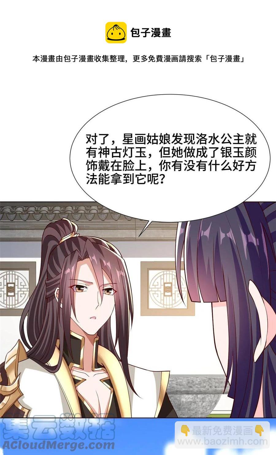 113 乱搞事的小姨子-第118话