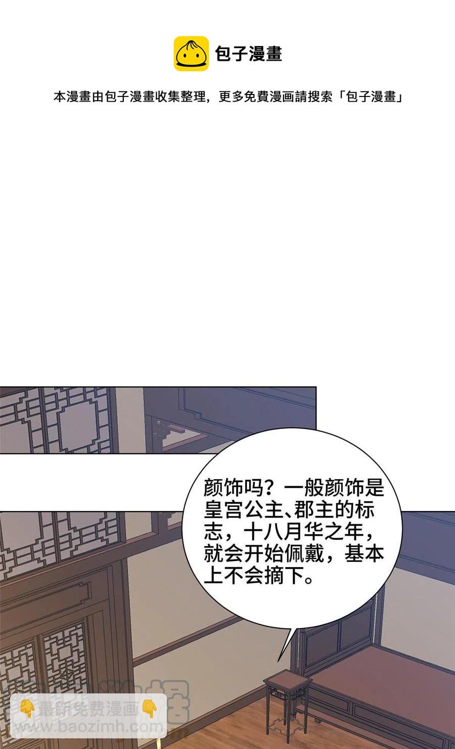 113 乱搞事的小姨子-第118话