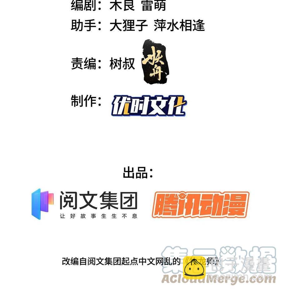 113 乱搞事的小姨子-第118话