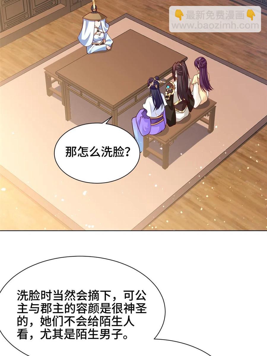 113 乱搞事的小姨子-第118话