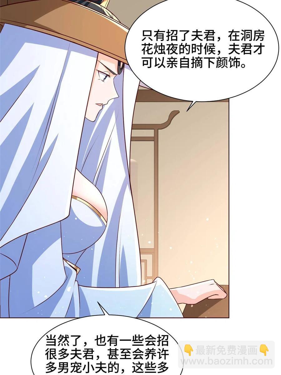 113 乱搞事的小姨子-第118话