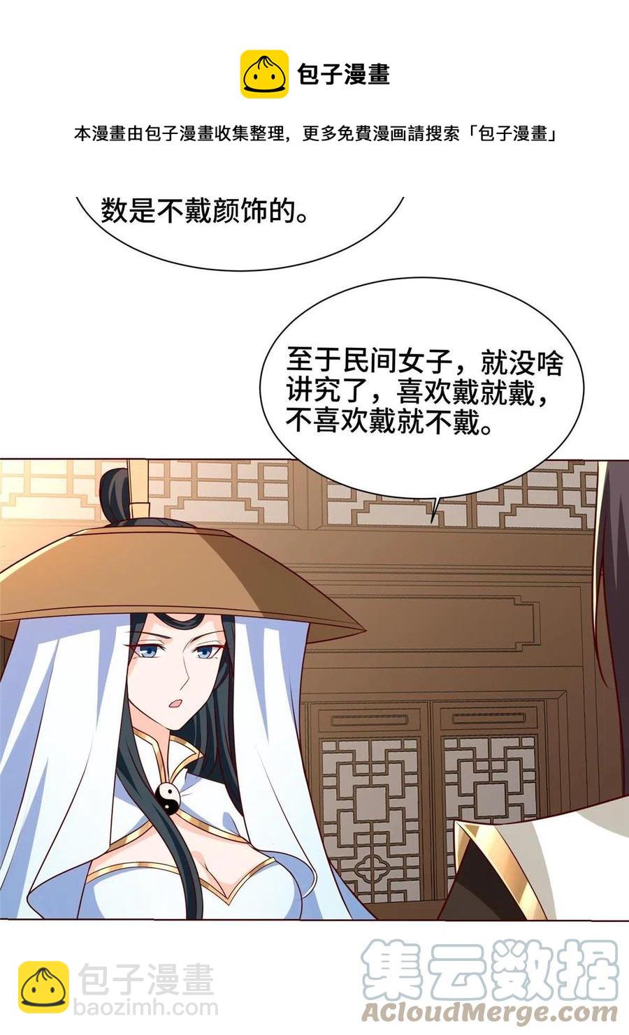 113 乱搞事的小姨子-第118话