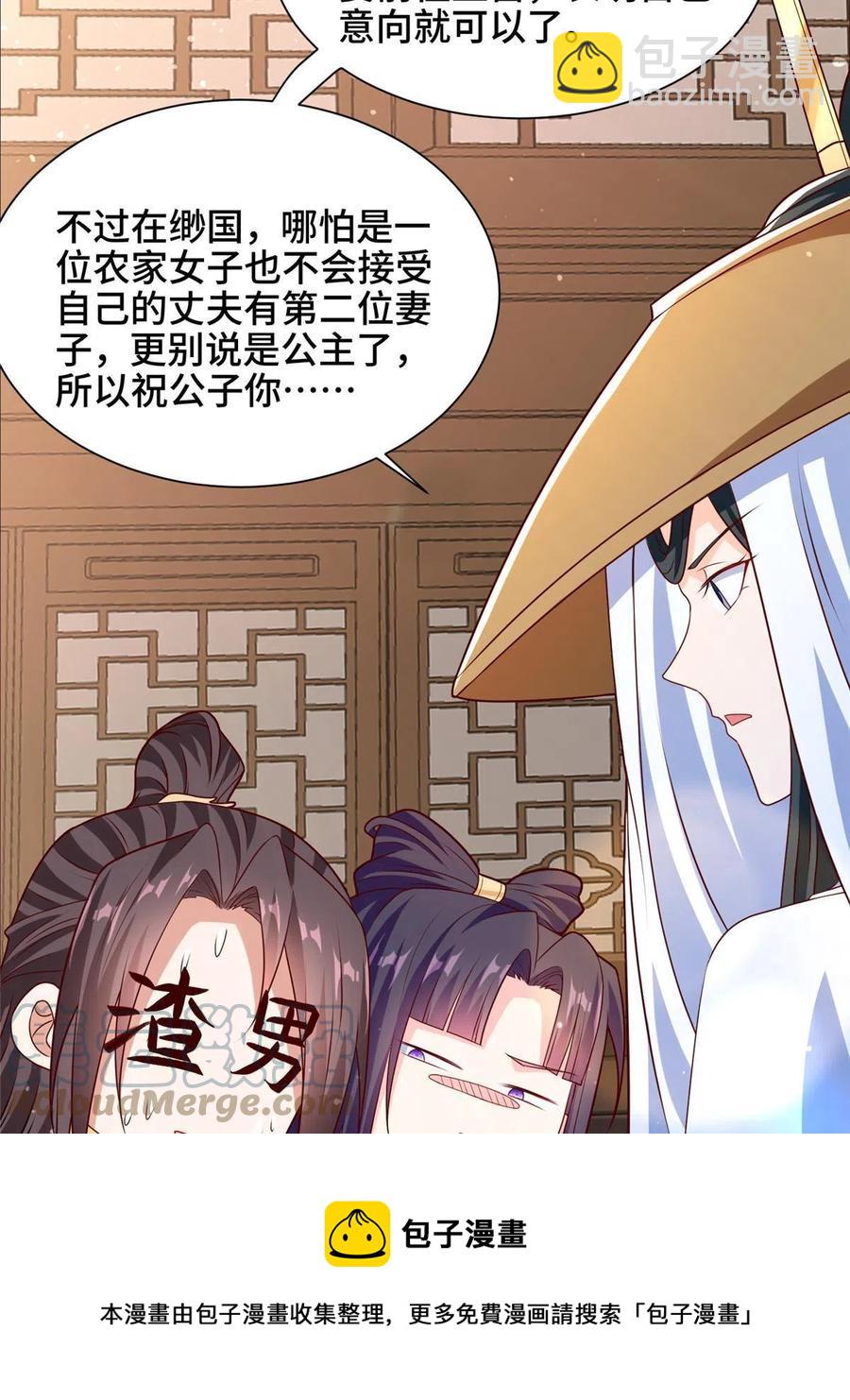 113 乱搞事的小姨子-第118话