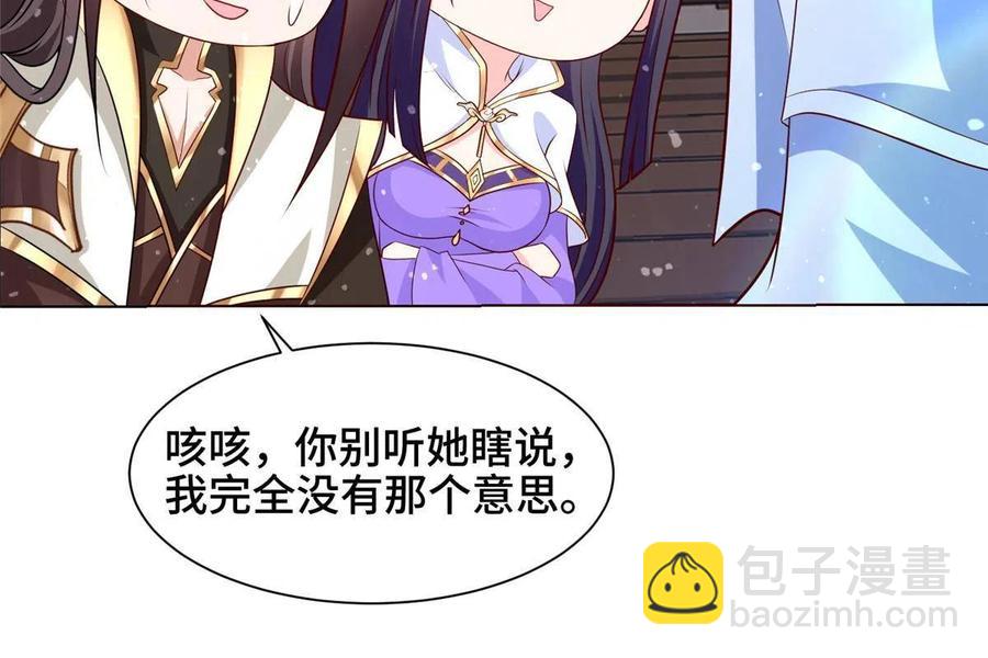 113 乱搞事的小姨子-第118话