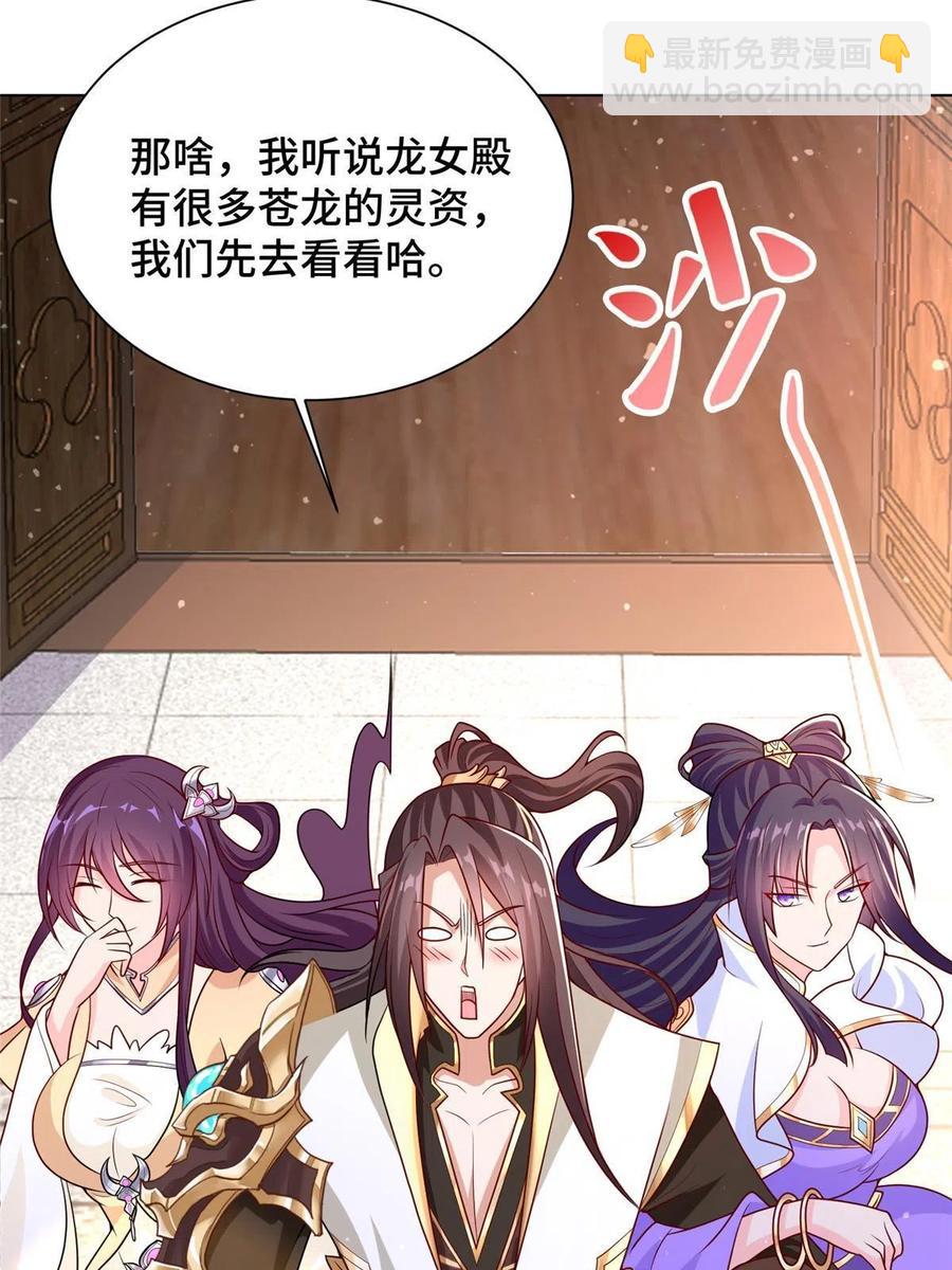 113 乱搞事的小姨子-第118话