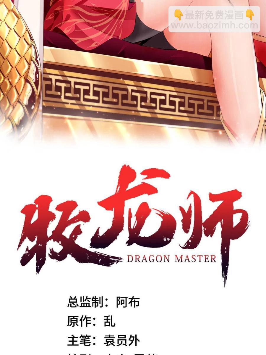 115 惨败的梁王子(1/2)-第120话