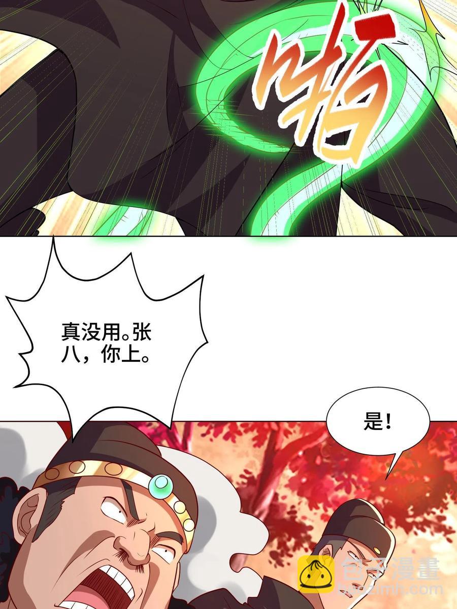 115 惨败的梁王子(1/2)-第120话
