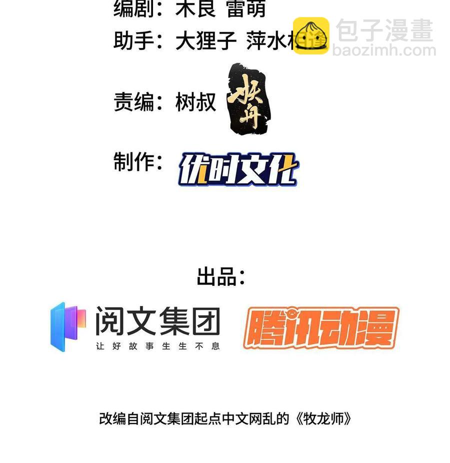 115 惨败的梁王子(1/2)-第120话
