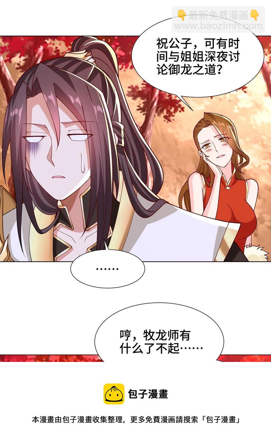 115 惨败的梁王子(1/2)-第120话