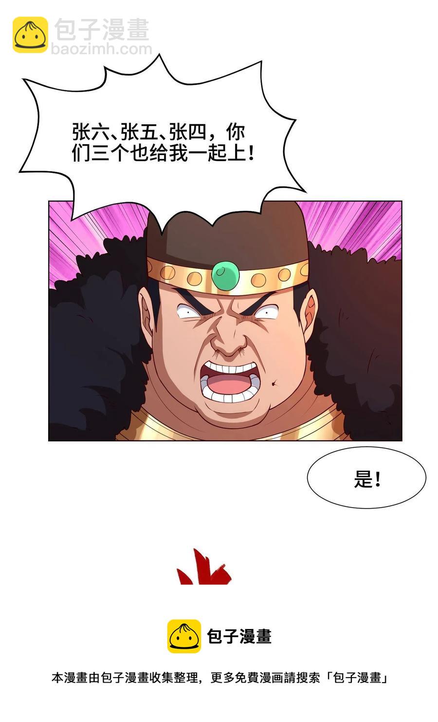 115 惨败的梁王子(1/2)-第120话