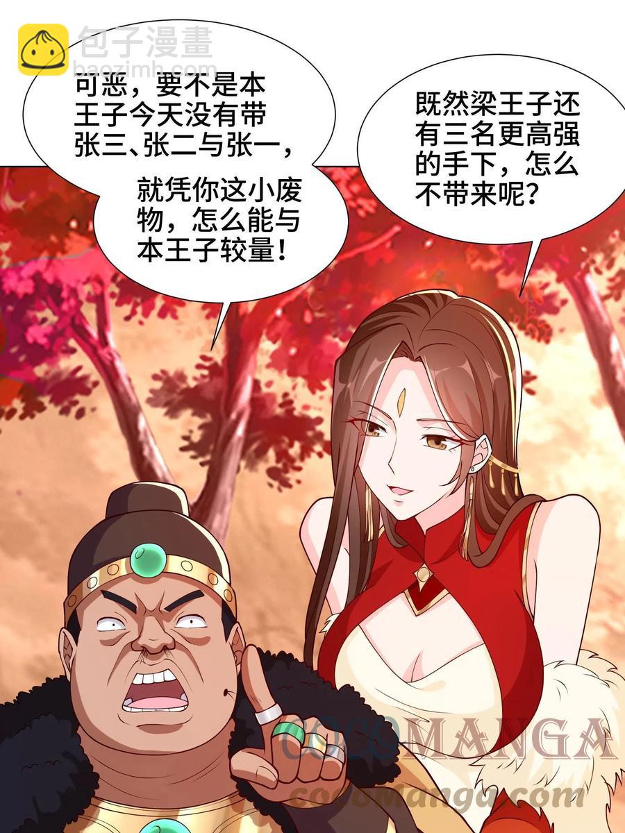 115 惨败的梁王子(1/2)-第120话
