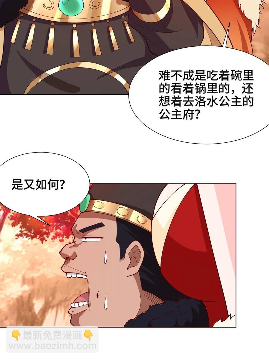 115 惨败的梁王子(1/2)-第120话