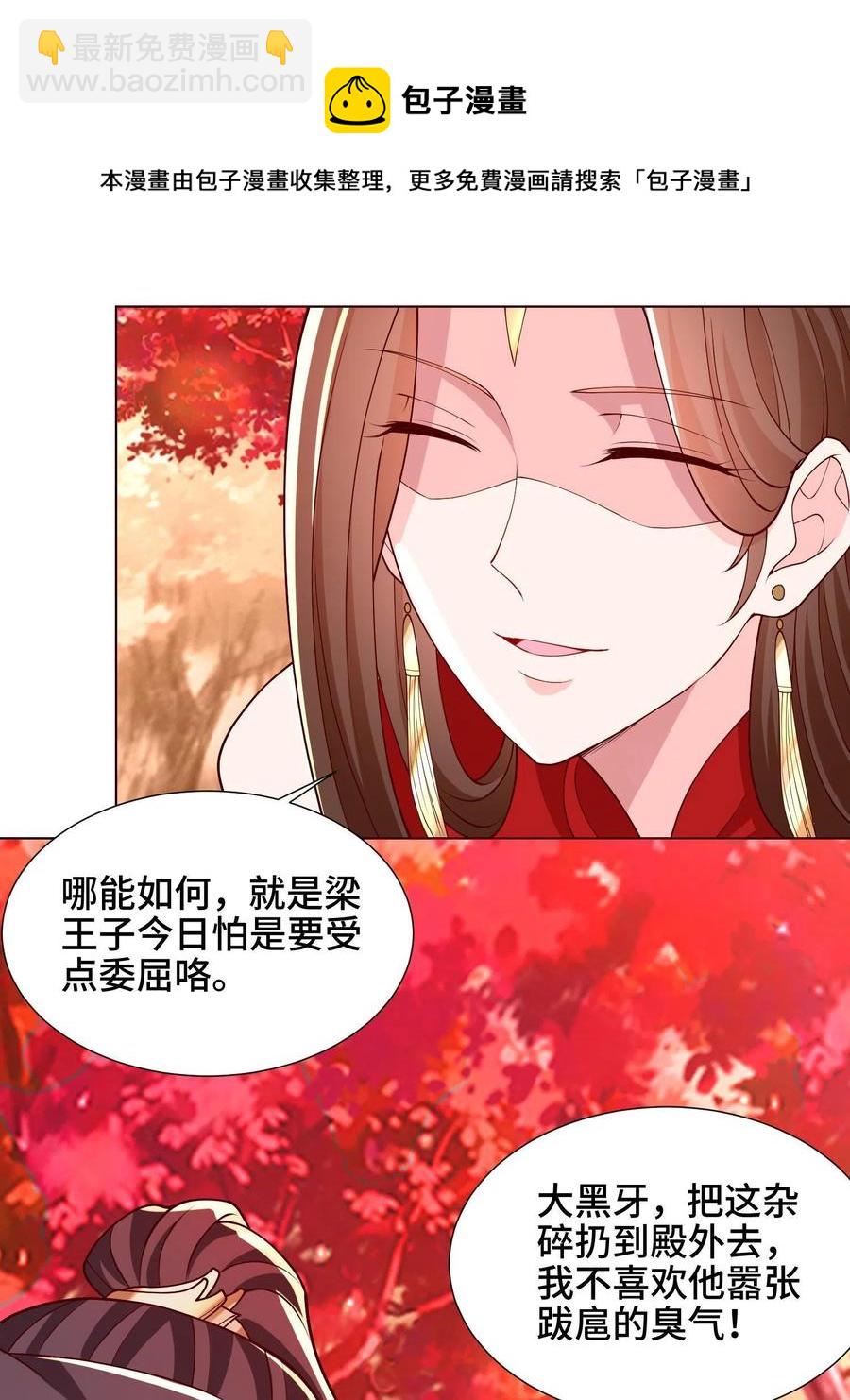 115 惨败的梁王子(1/2)-第120话