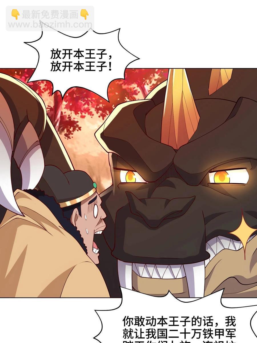 115 惨败的梁王子(1/2)-第120话